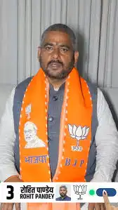 Rohit Pandey